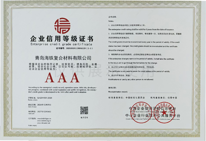 企業(yè)信用