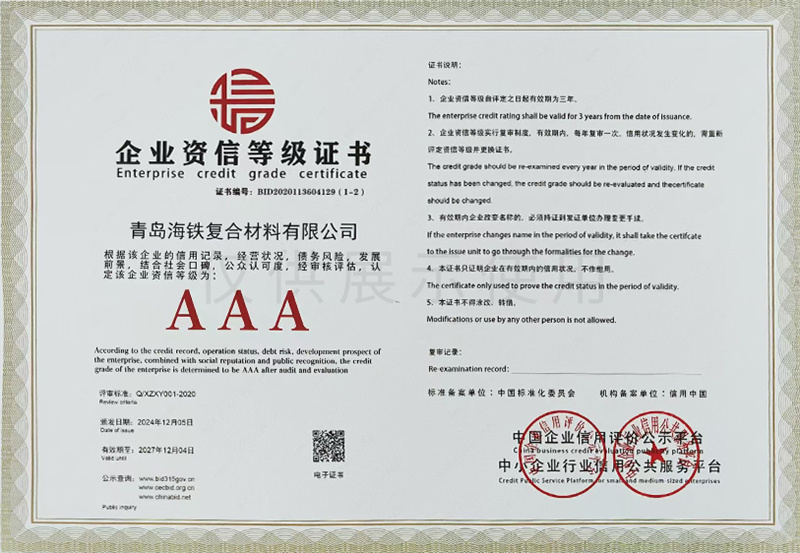 企業(yè)資信